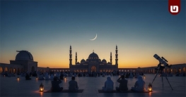 পবিত্র রমজান শুরু কবে, মালয়েশিয়াসহ কয়েকটি দেশ কী ঘোষণা দিল?